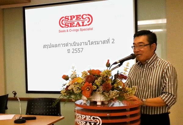 สเป็คซีล จัดประชุมแนะแนวเทคนิคการขายรองรับเศรษฐกิจไทย และสรุปผลการดำเนินงานที่ผ่านมา