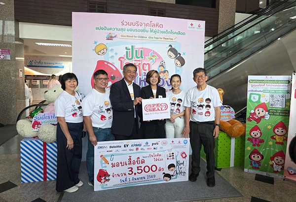 สเป็คซีลร่วมสนับสนุนกิจกรรม “ปันโลหิตให้น้อง – Give Blood for Children” 1 กันยายน 2569